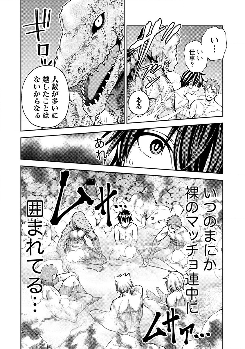 Saibai Megami! Risoukyou O Shuufuku Shiyou - Chapter 11 - Page 42