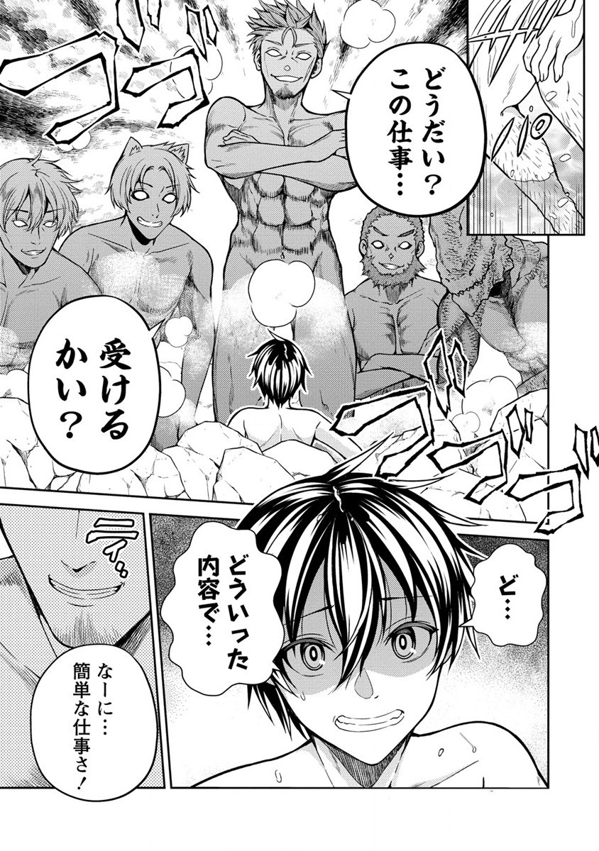 Saibai Megami! Risoukyou O Shuufuku Shiyou - Chapter 11 - Page 43
