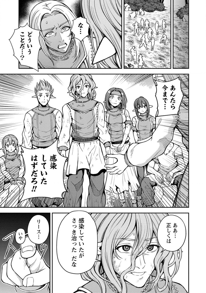 Saibai Megami! Risoukyou O Shuufuku Shiyou - Chapter 9 - Page 11