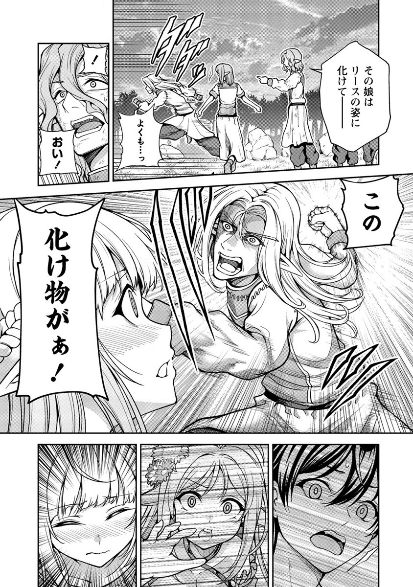 Saibai Megami! Risoukyou O Shuufuku Shiyou - Chapter 9 - Page 13