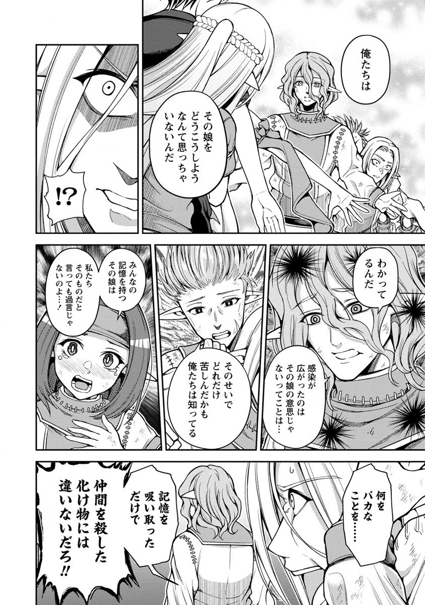 Saibai Megami! Risoukyou O Shuufuku Shiyou - Chapter 9 - Page 16