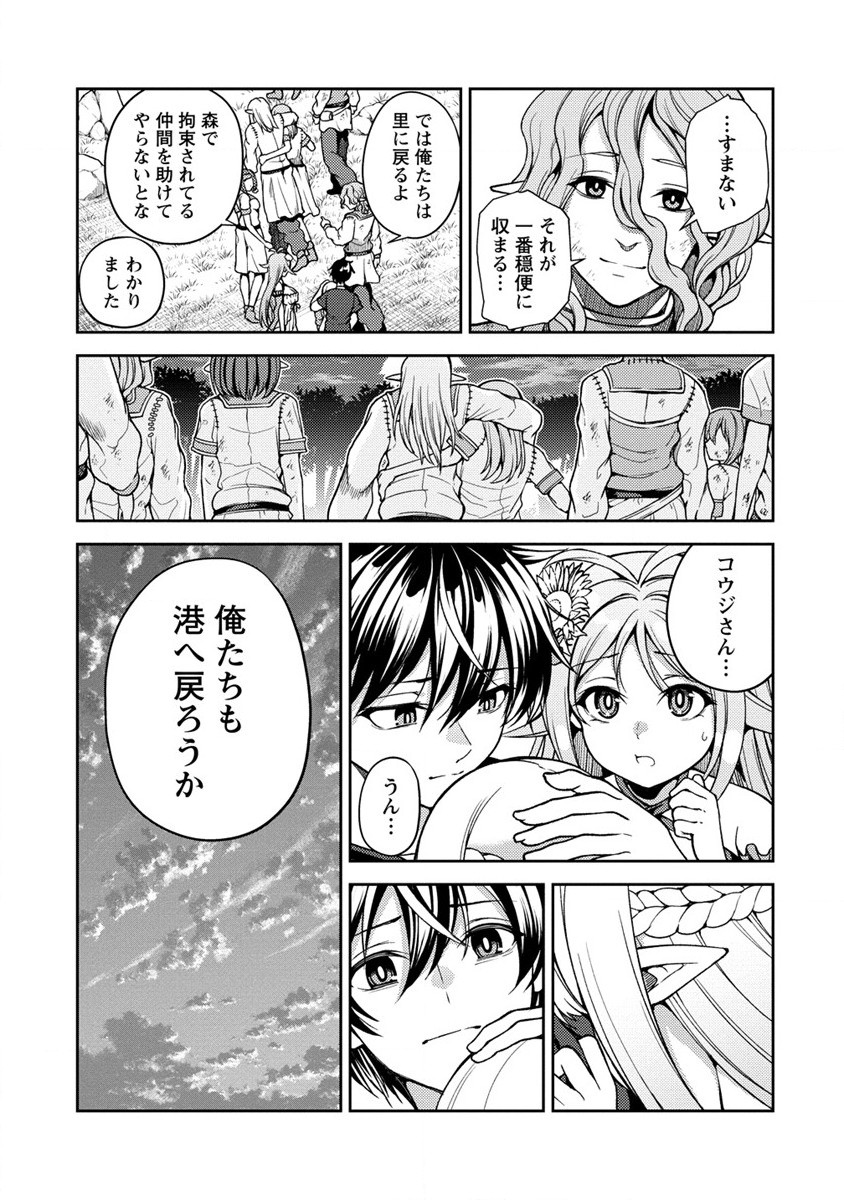 Saibai Megami! Risoukyou O Shuufuku Shiyou - Chapter 9 - Page 19