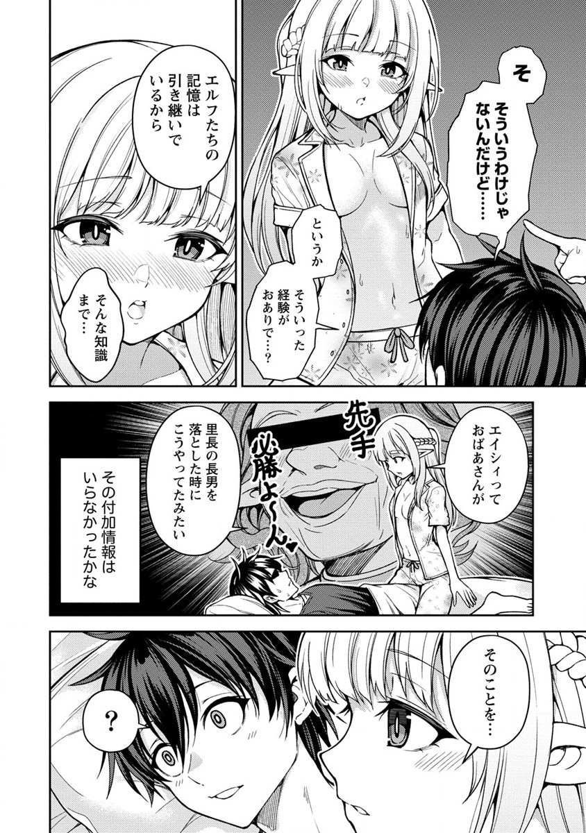 Saibai Megami! Risoukyou O Shuufuku Shiyou - Chapter 9 - Page 2