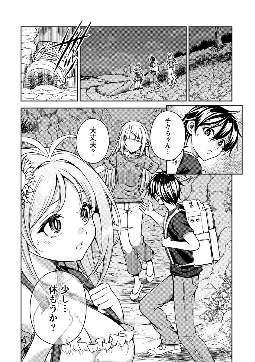 Saibai Megami! Risoukyou O Shuufuku Shiyou - Chapter 9 - Page 20