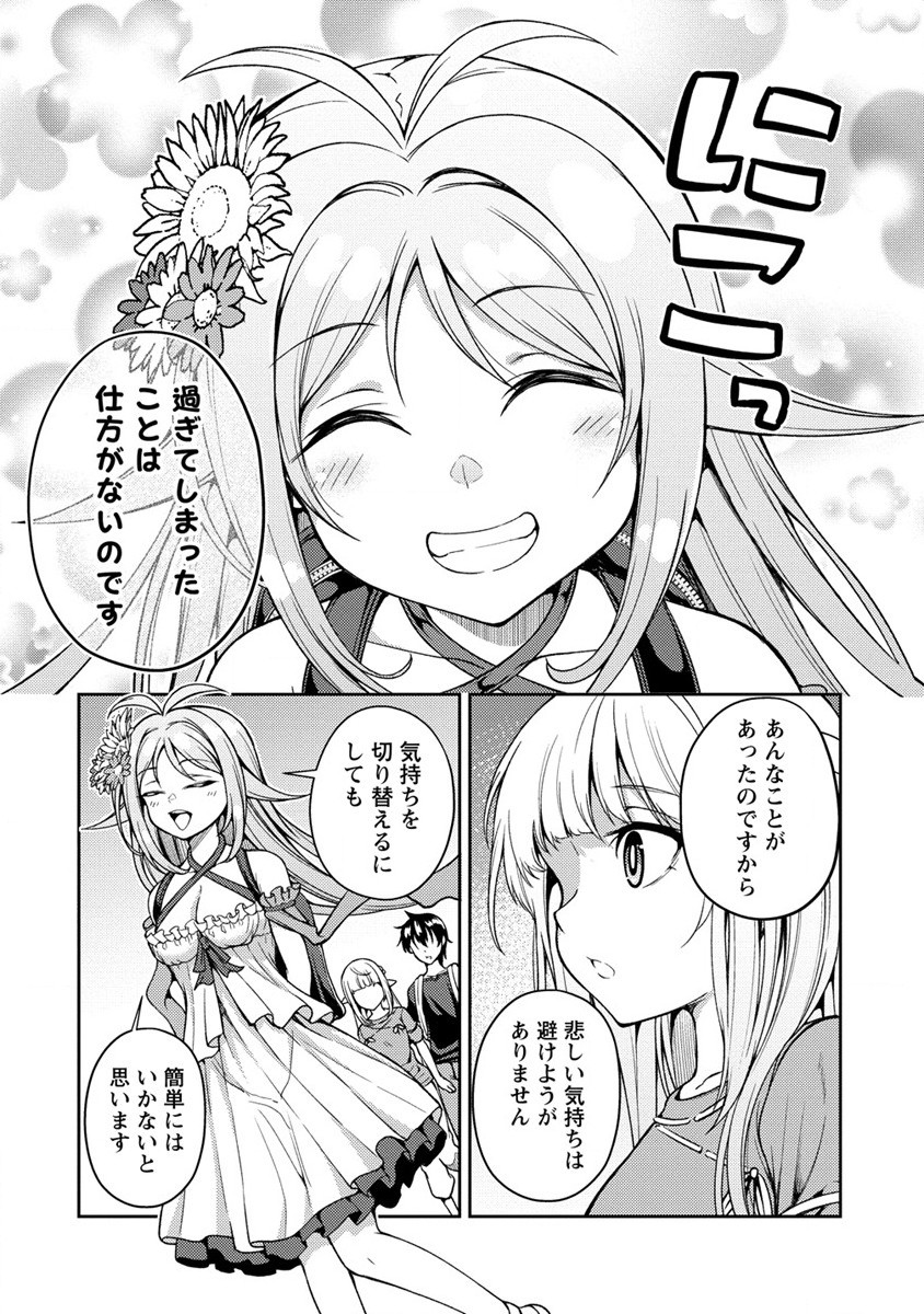 Saibai Megami! Risoukyou O Shuufuku Shiyou - Chapter 9 - Page 22