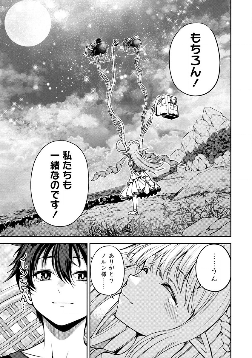 Saibai Megami! Risoukyou O Shuufuku Shiyou - Chapter 9 - Page 31