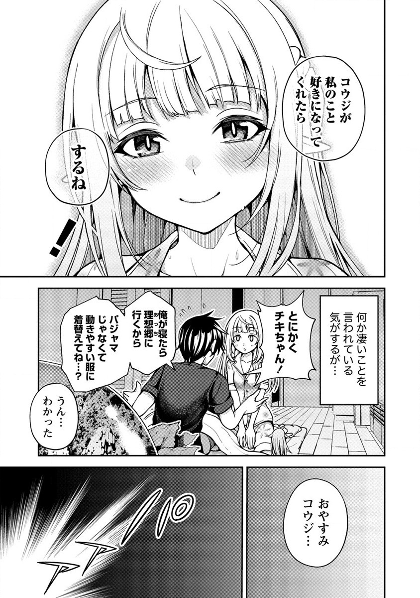 Saibai Megami! Risoukyou O Shuufuku Shiyou - Chapter 9 - Page 5
