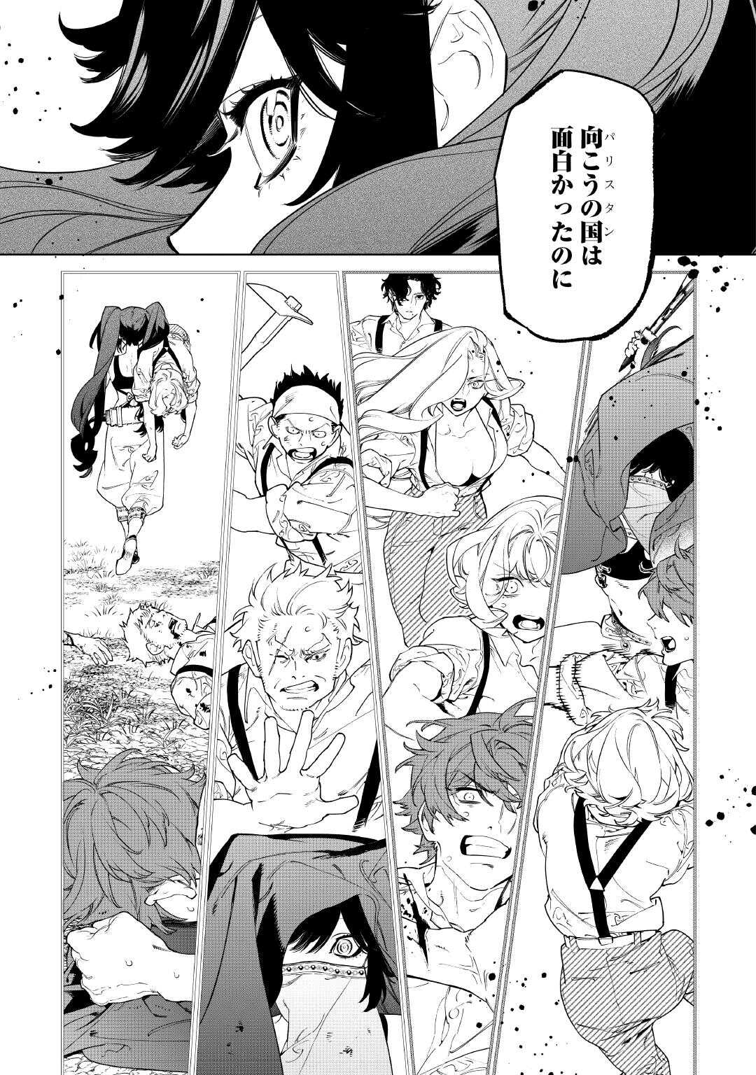 Saigo ni hitotsu dake Onegai shite mo yoroshii deshou ka - Chapter 57 - Page 13