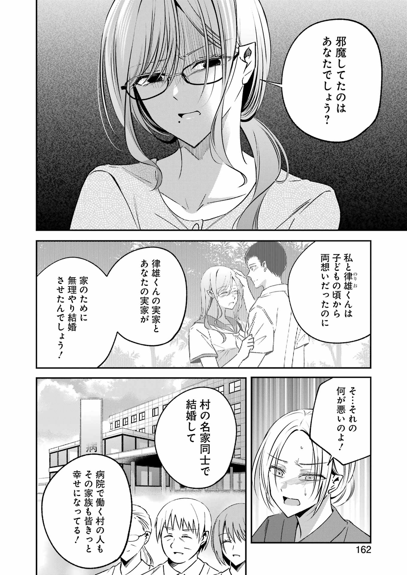 Saigo no Natsu wo Hitozuma to - Chapter 22 - Page 4