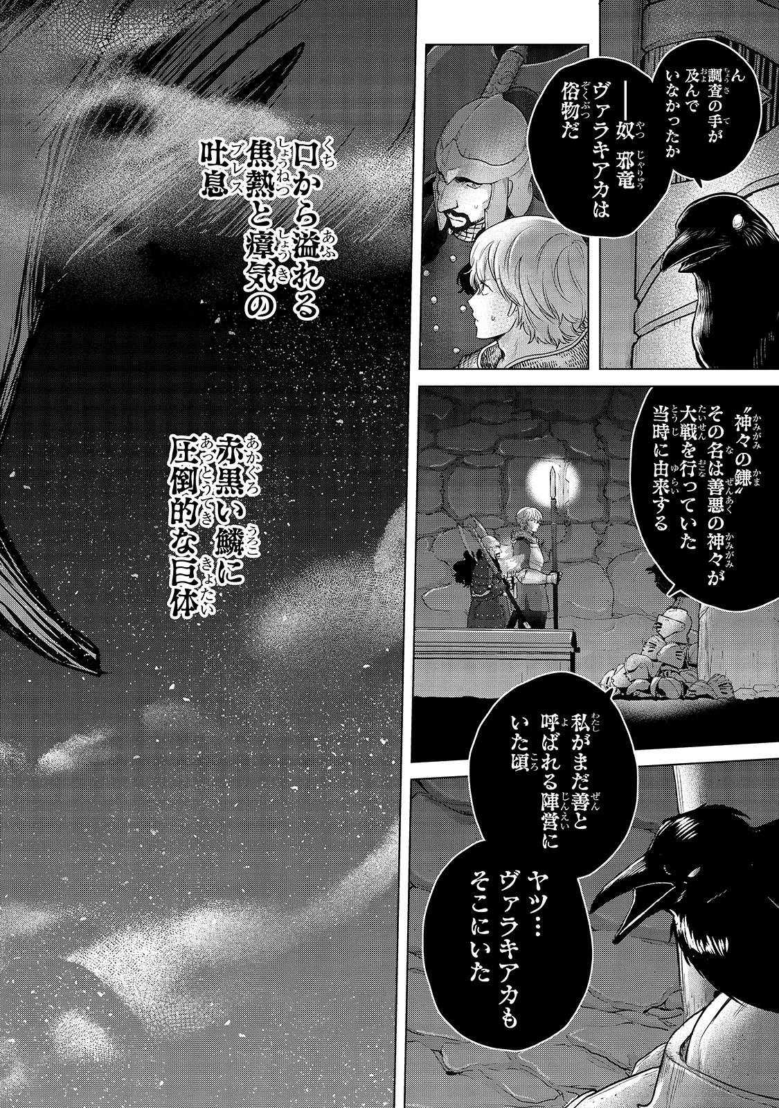 Manga: Saihate no Paladin Chapter - 37-eng-li