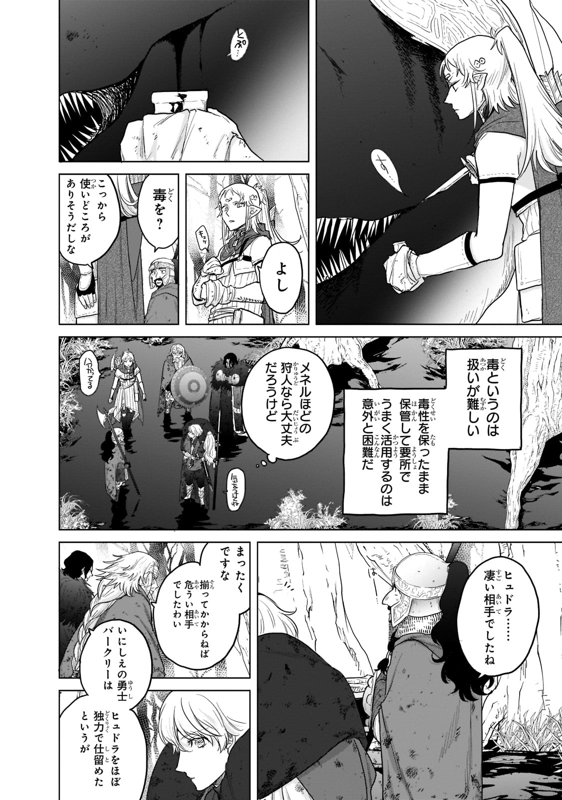 Saihate no Paladin Manga - Chapter 46 - Manga Rock Team - Read Manga Online  For Free