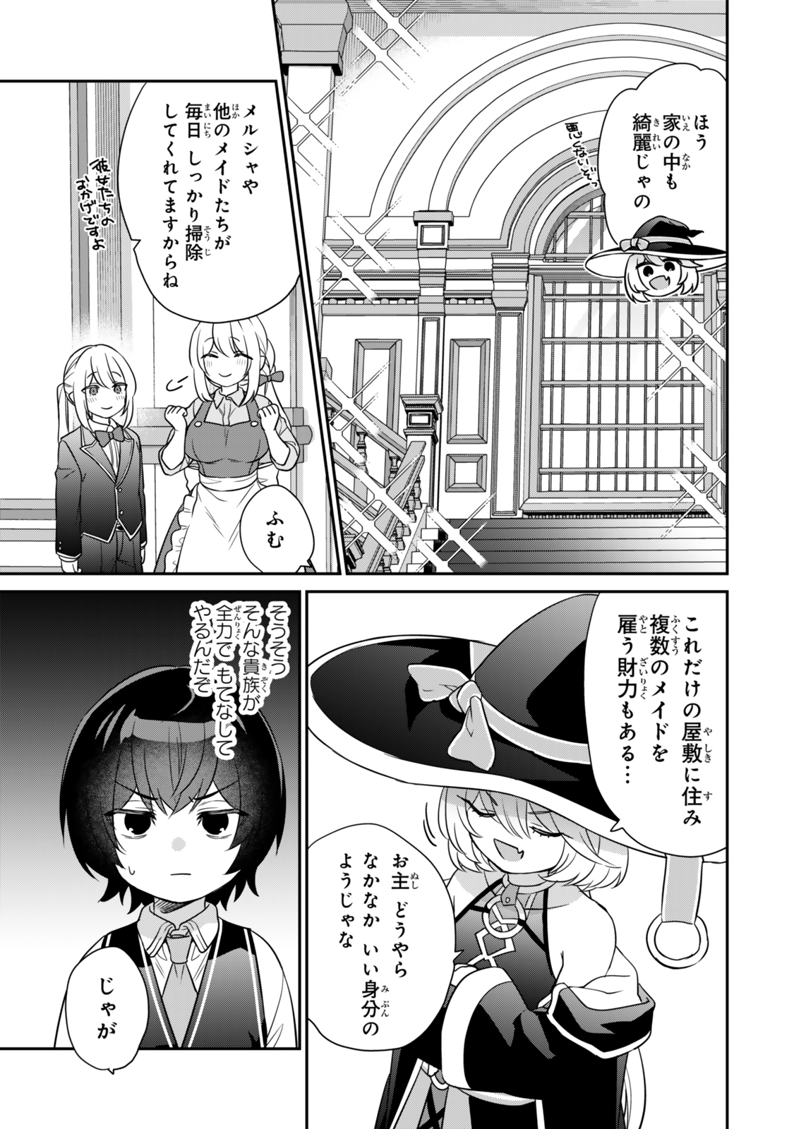 Saijaku Kizoku ni Tensei Shita node Akuyaku Tachi wo Atsumete Mita - Chapter 3.1 - Page 3