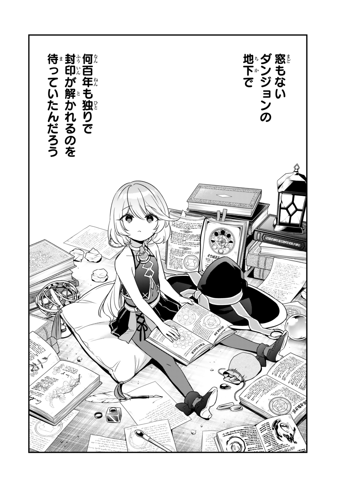 Saijaku Kizoku ni Tensei Shita node Akuyaku Tachi wo Atsumete Mita - Chapter 3.4 - Page 3