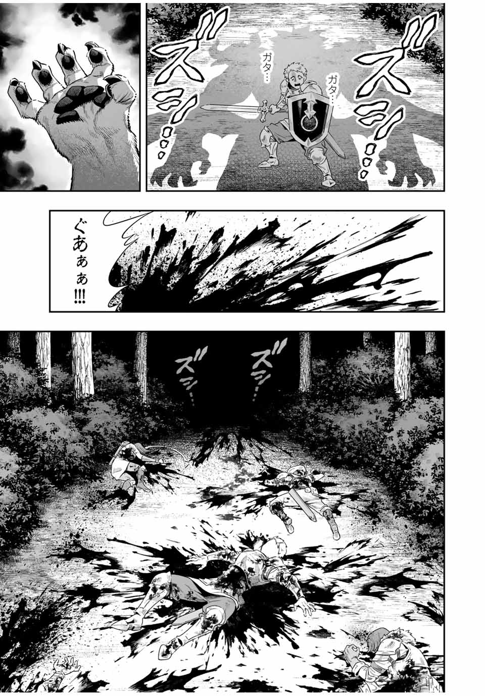 Saijaku na Boku wa Kabenuke Bugs de Nariagaru - Chapter 51 - Page 15
