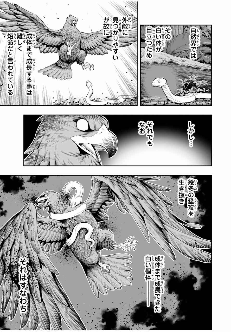 Saijaku na Boku wa Kabenuke Bugs de Nariagaru - Chapter 52 - Page 18