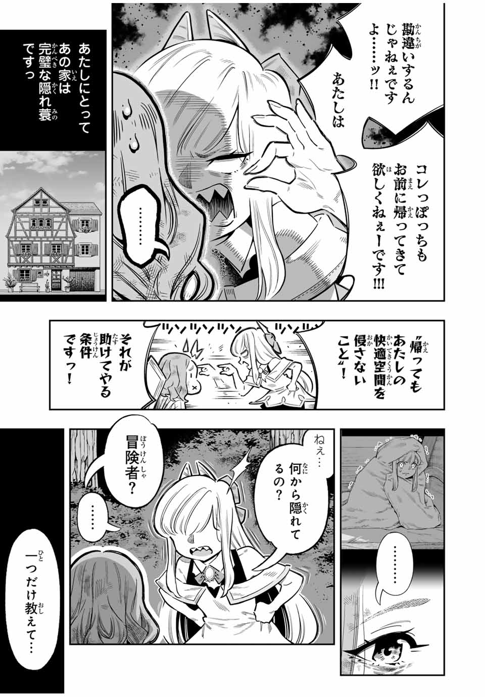 Saijaku na Boku wa Kabenuke Bugs de Nariagaru - Chapter 52 - Page 8