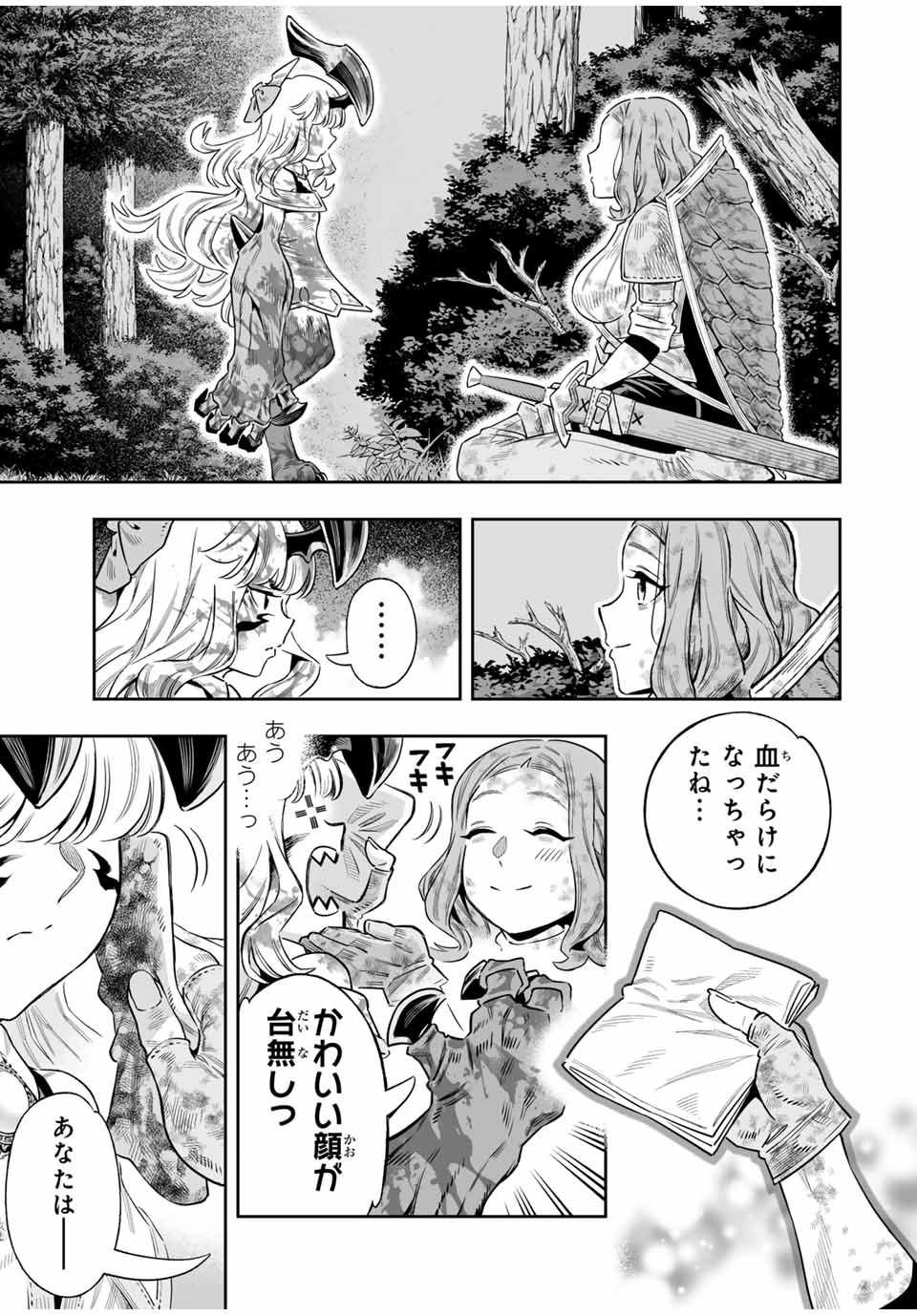 Saijaku na Boku wa Kabenuke Bugs de Nariagaru - Chapter 55 - Page 3