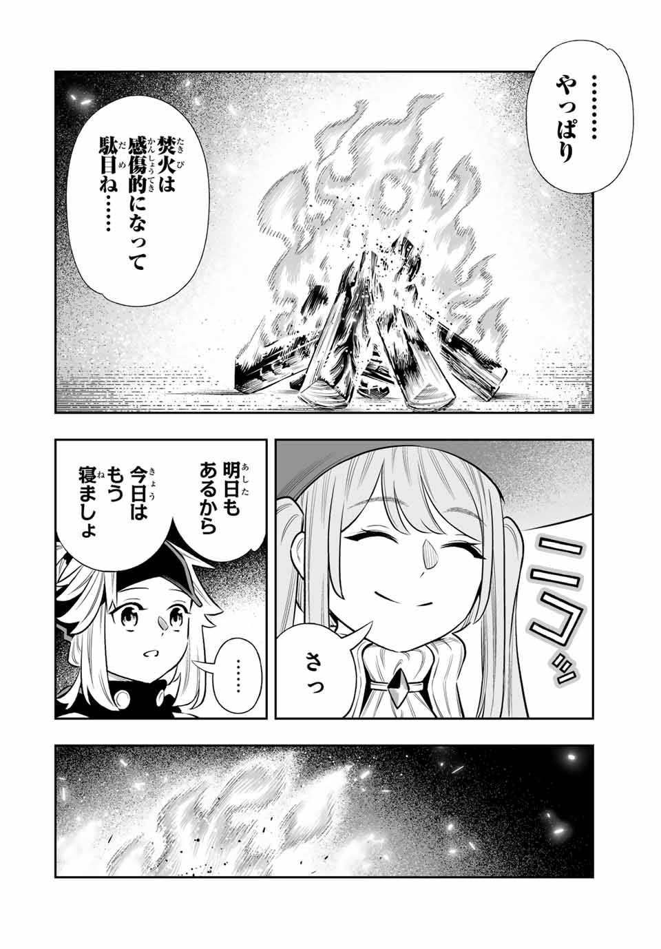 Saijaku na Boku wa Kabenuke Bugs de Nariagaru - Chapter 60 - Page 10