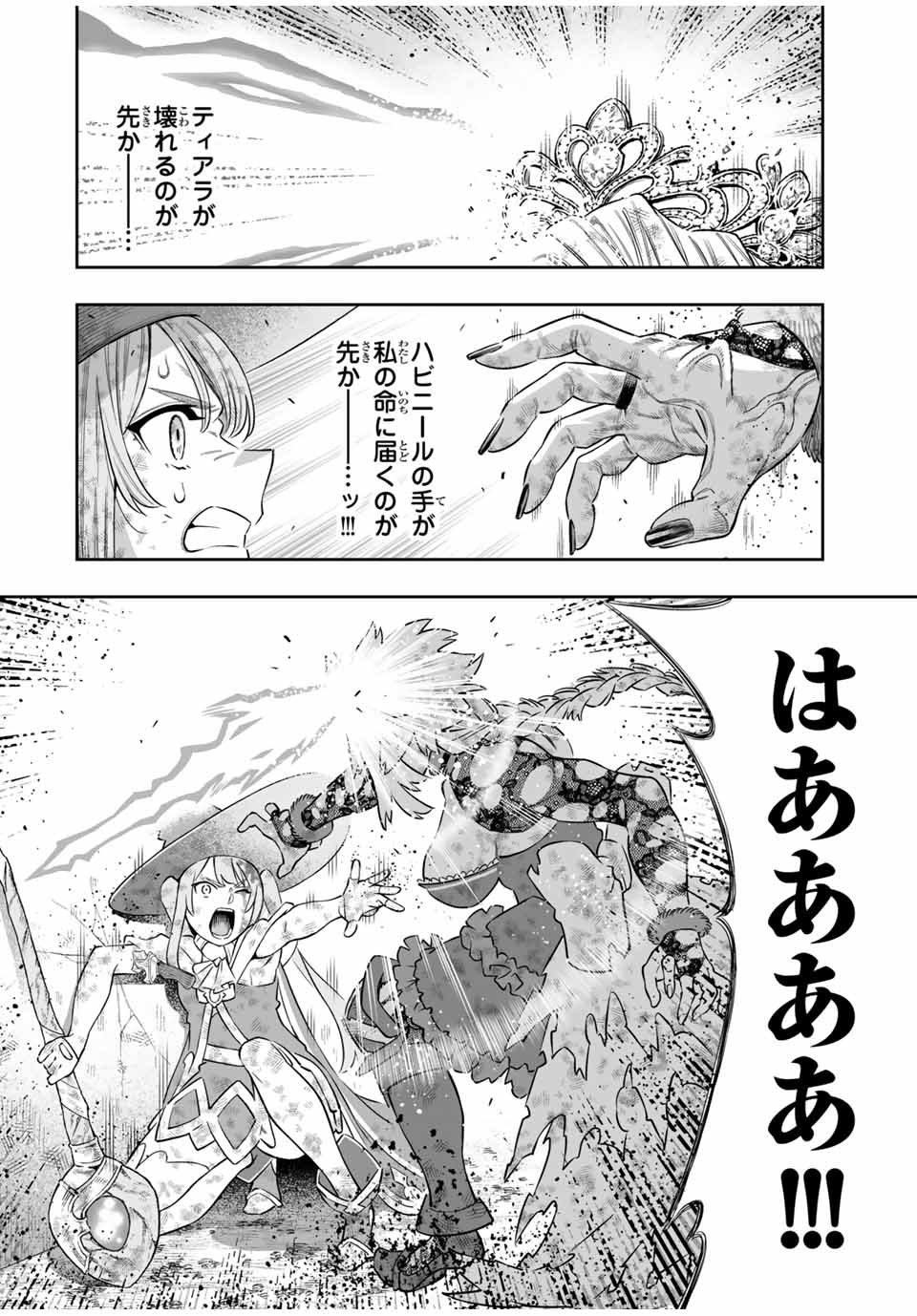 Saijaku na Boku wa Kabenuke Bugs de Nariagaru - Chapter 70 - Page 9