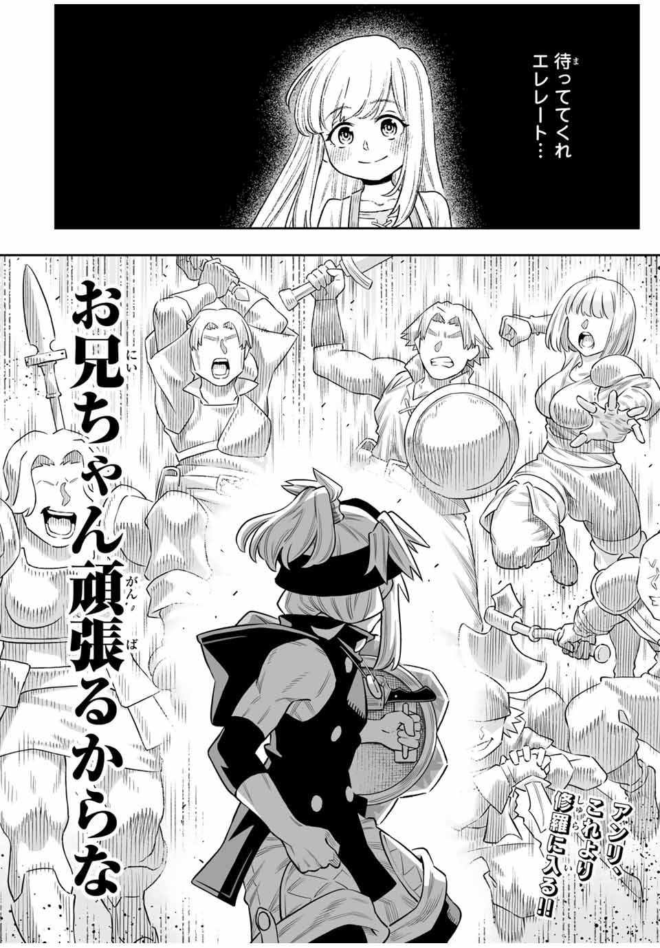 Saijaku na Boku wa Kabenuke Bugs de Nariagaru - Chapter 72 - Page 33