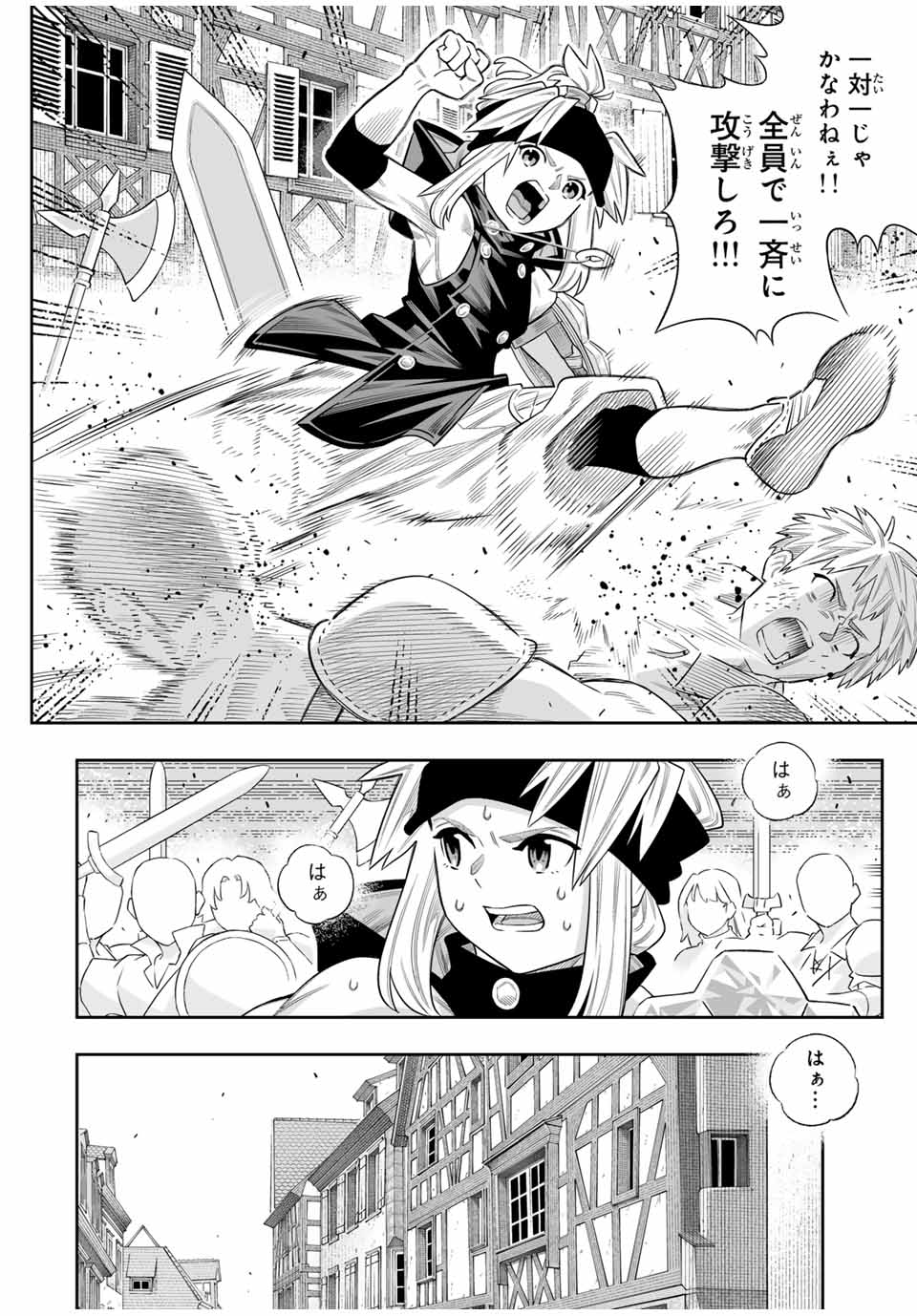 Saijaku na Boku wa Kabenuke Bugs de Nariagaru - Chapter 73 - Page 5