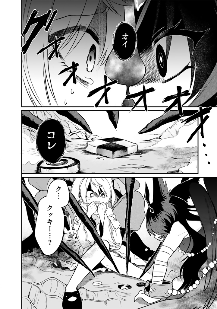 Saijaku-shoku ga Zense no Chishiki de Sekai Saikyou – Ore dake Level Genkai ga nai no de Mugen ni Tsuyoku naru Musou Life - Chapter 13.1 - Page 8