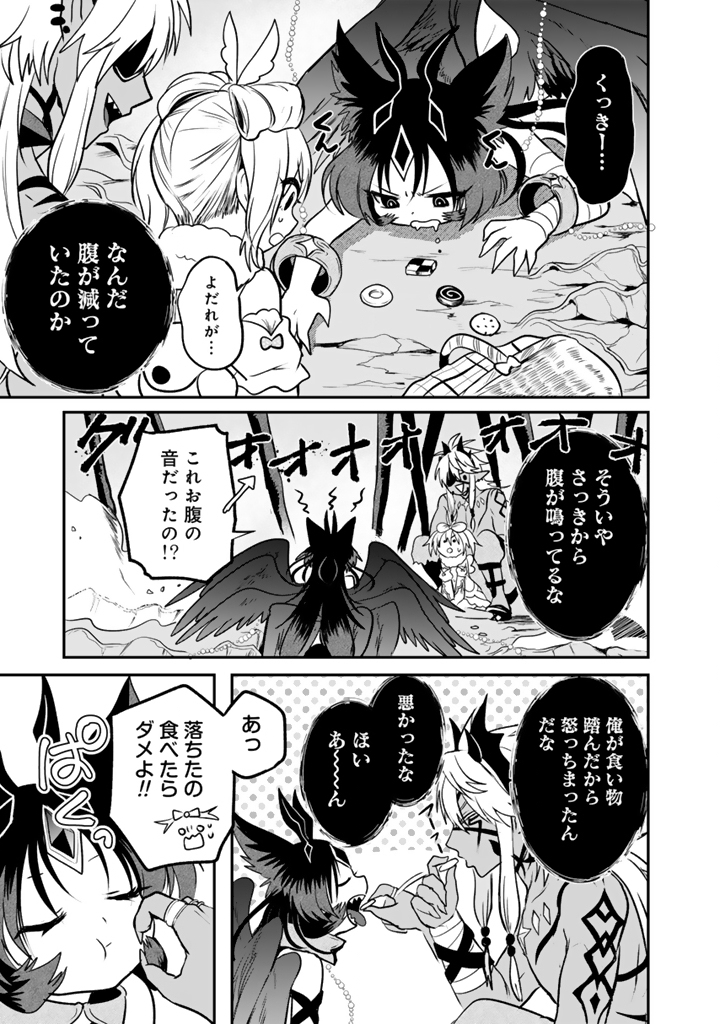 Saijaku-shoku ga Zense no Chishiki de Sekai Saikyou – Ore dake Level Genkai ga nai no de Mugen ni Tsuyoku naru Musou Life - Chapter 13.1 - Page 9