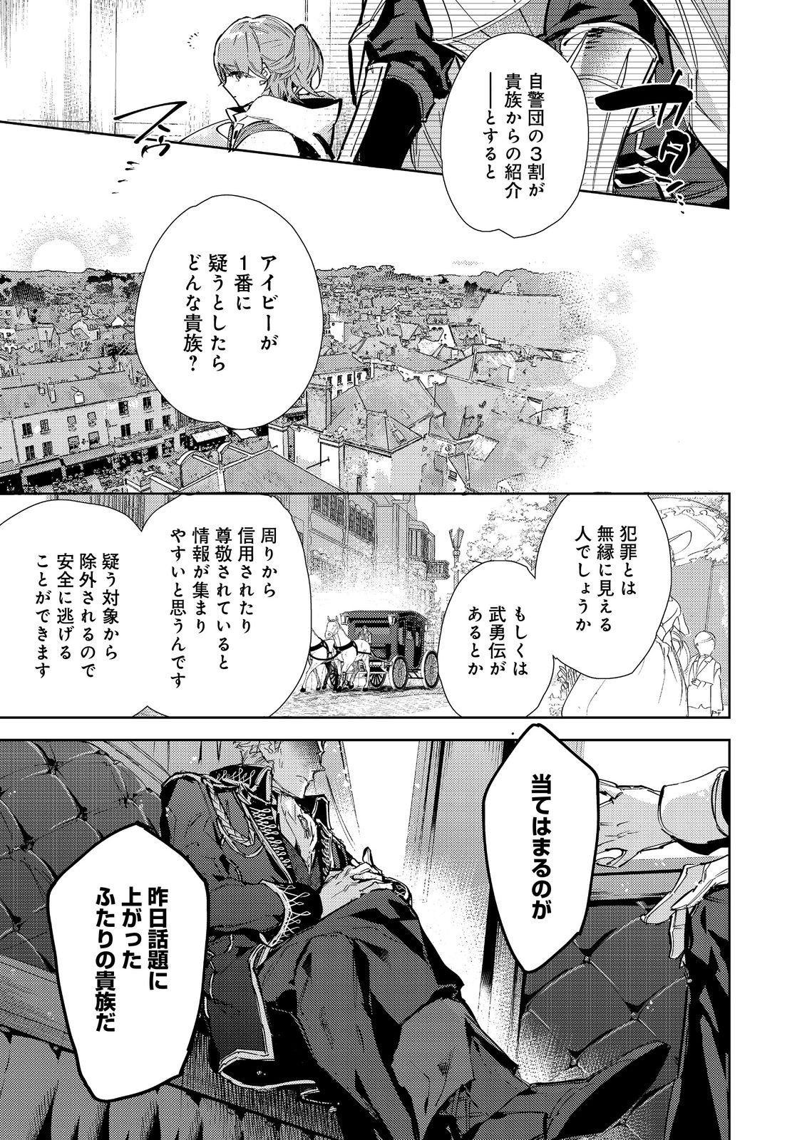 Saijaku Teima wa Gomi Hiroi no Tabi o Hajimemashita - Chapter 20.2 - Page 1