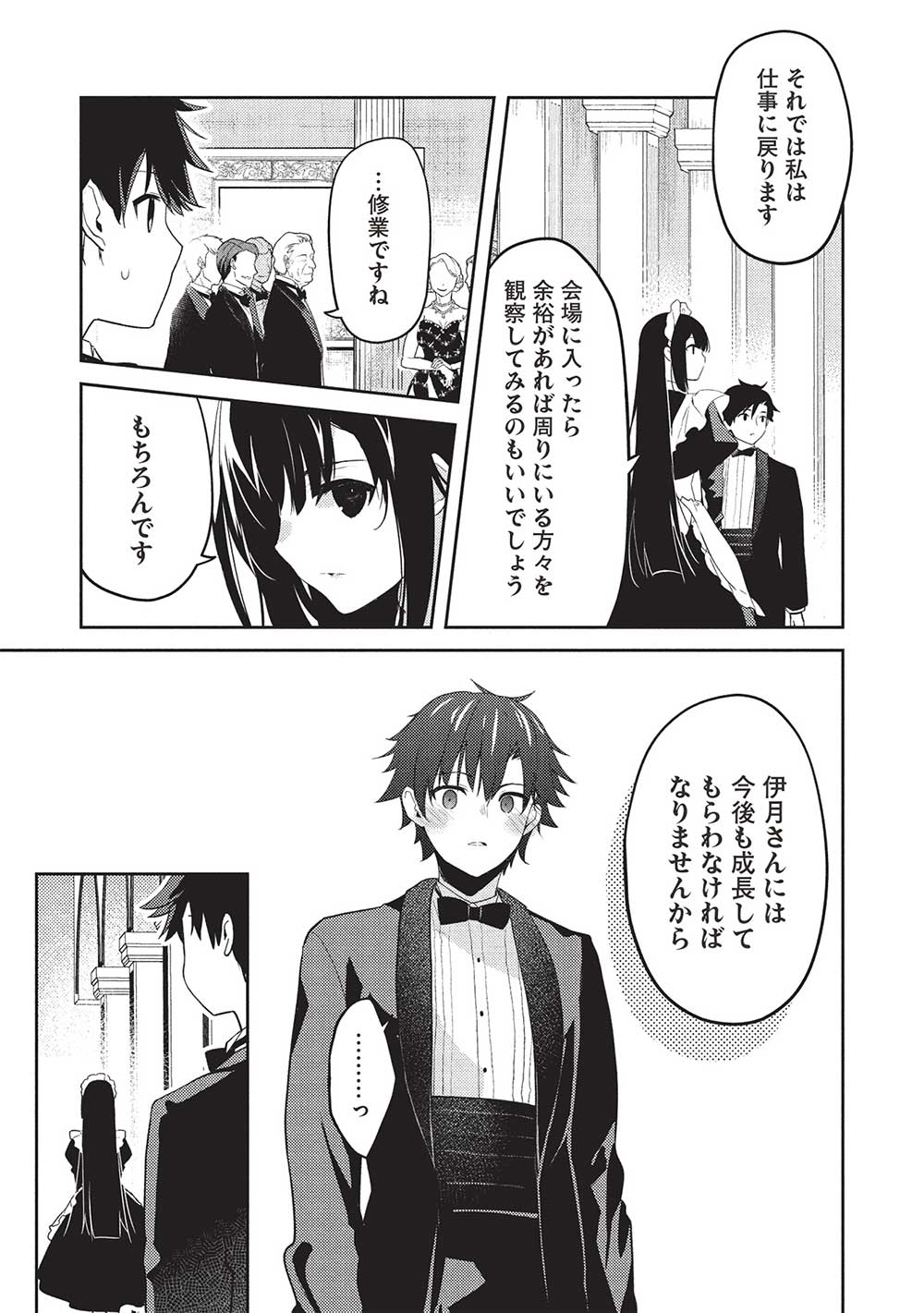 Saijo no Osewa Takane no Hana-darakena Meimon-kou de, Gakuin Ichi no Ojou-sama (Seikatsu Nouryoku Kaimu) wo Kagenagara Osewa suru Koto ni Narimashita - Chapter 22 - Page 25