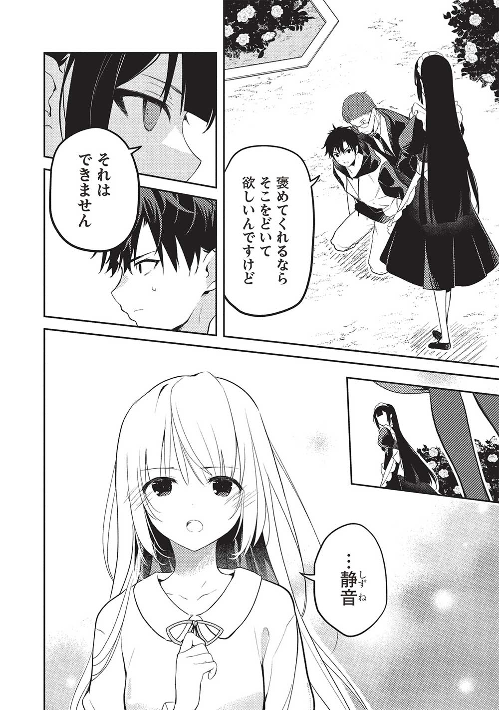 Saijo no Osewa Takane no Hana-darakena Meimon-kou de, Gakuin Ichi no Ojou-sama (Seikatsu Nouryoku Kaimu) wo Kagenagara Osewa suru Koto ni Narimashita - Chapter 22 - Page 4