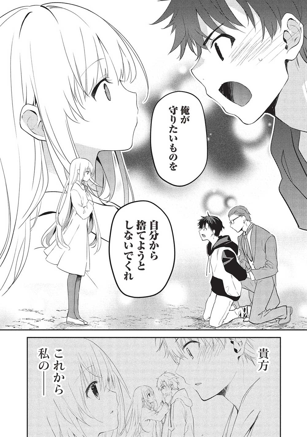 Saijo no Osewa Takane no Hana-darakena Meimon-kou de, Gakuin Ichi no Ojou-sama (Seikatsu Nouryoku Kaimu) wo Kagenagara Osewa suru Koto ni Narimashita - Chapter 22 - Page 8