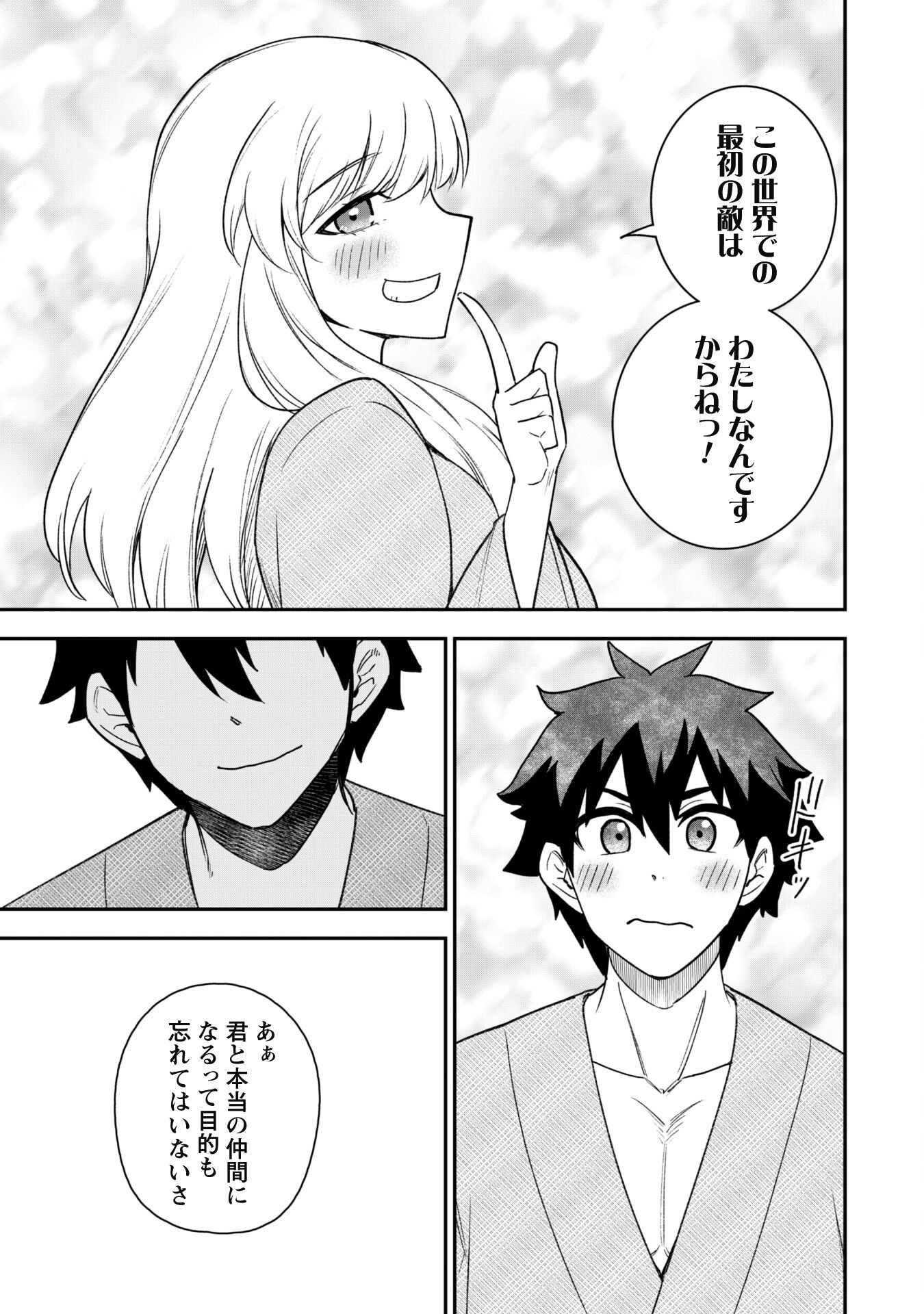 Saikin Haitta Shiro Madoushi Ga Party Crusher De, Ore No Isekai Bouken-sha Seikatsu Ga Houkai No Kiki Na Kudan Ni Tsuite - Chapter 18 - Page 29