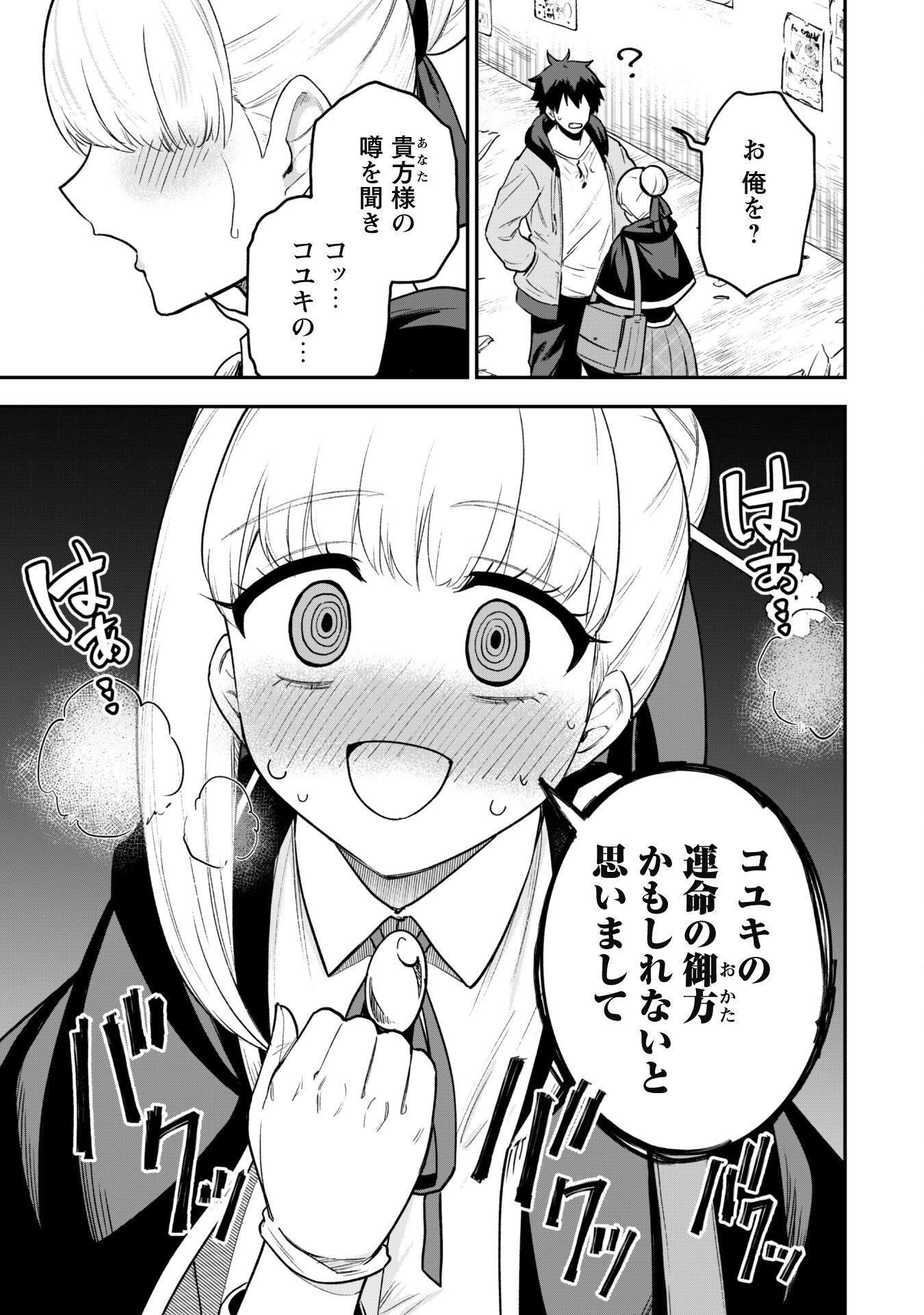 Saikin Haitta Shiro Madoushi Ga Party Crusher De, Ore No Isekai Bouken-sha Seikatsu Ga Houkai No Kiki Na Kudan Ni Tsuite - Chapter 19 - Page 11