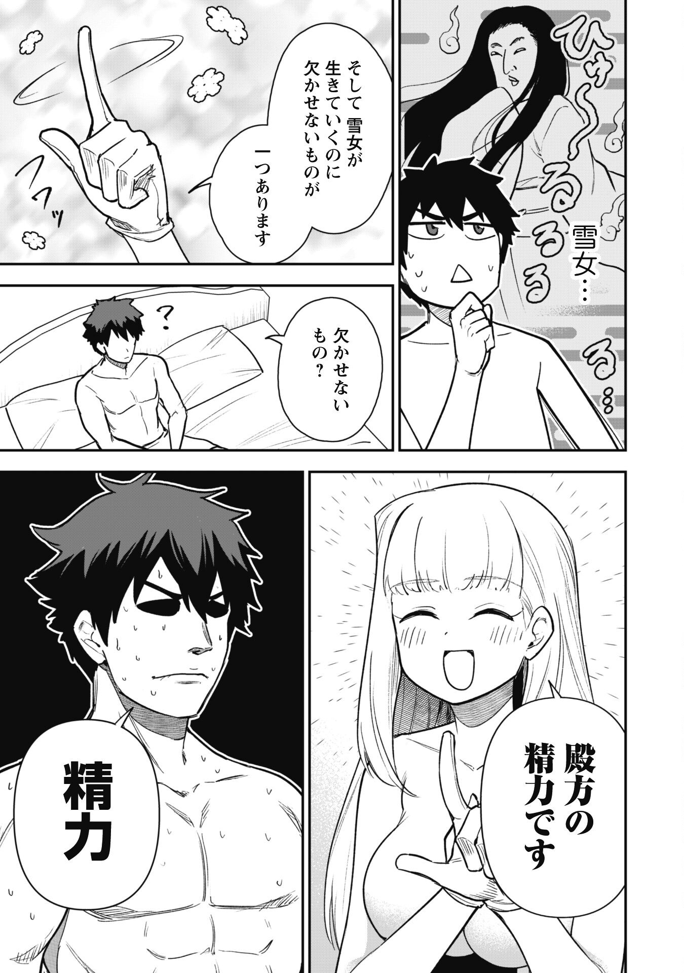 Saikin Haitta Shiro Madoushi Ga Party Crusher De, Ore No Isekai Bouken-sha Seikatsu Ga Houkai No Kiki Na Kudan Ni Tsuite - Chapter 20 - Page 13