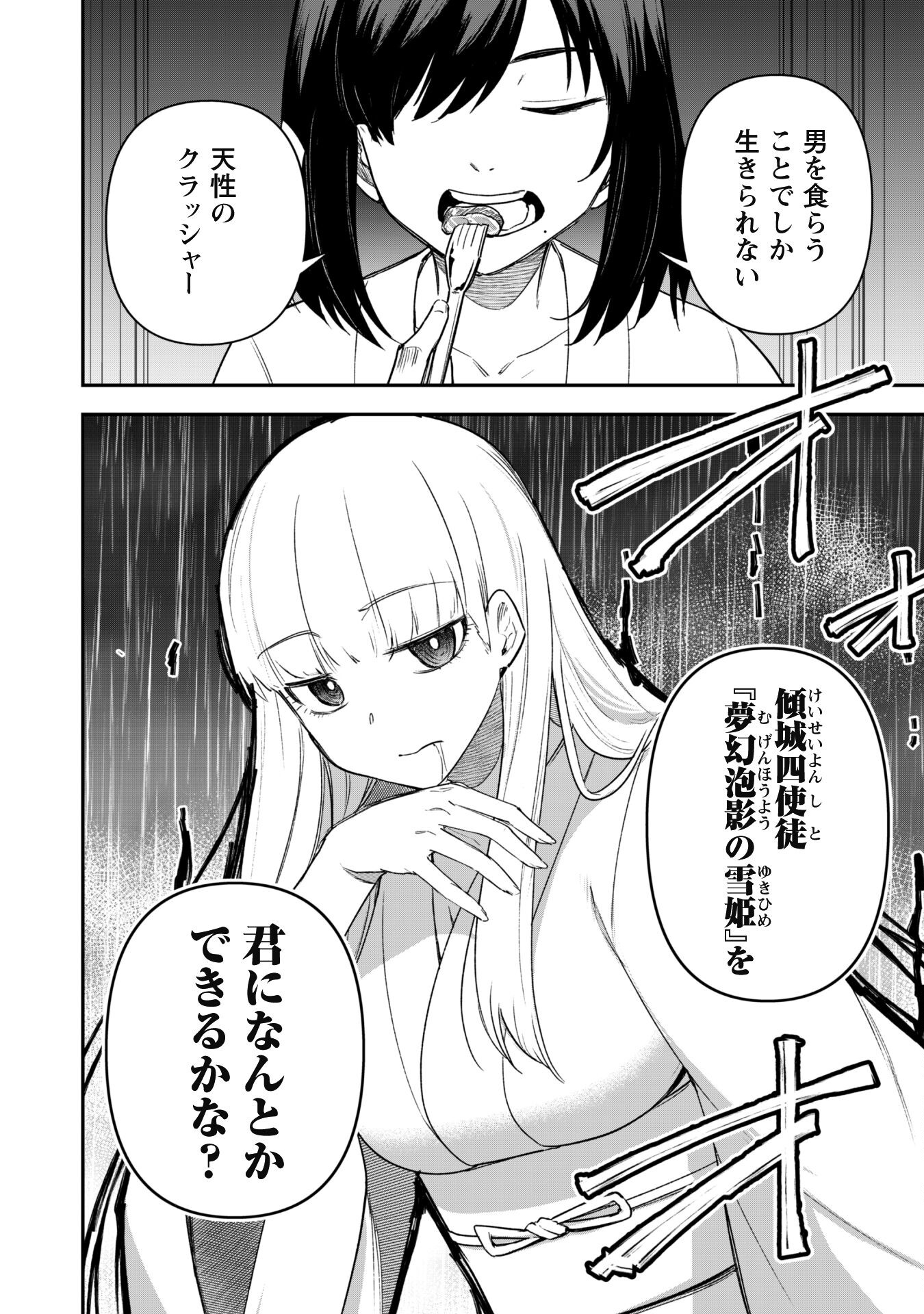 Saikin Haitta Shiro Madoushi Ga Party Crusher De, Ore No Isekai Bouken-sha Seikatsu Ga Houkai No Kiki Na Kudan Ni Tsuite - Chapter 20 - Page 18