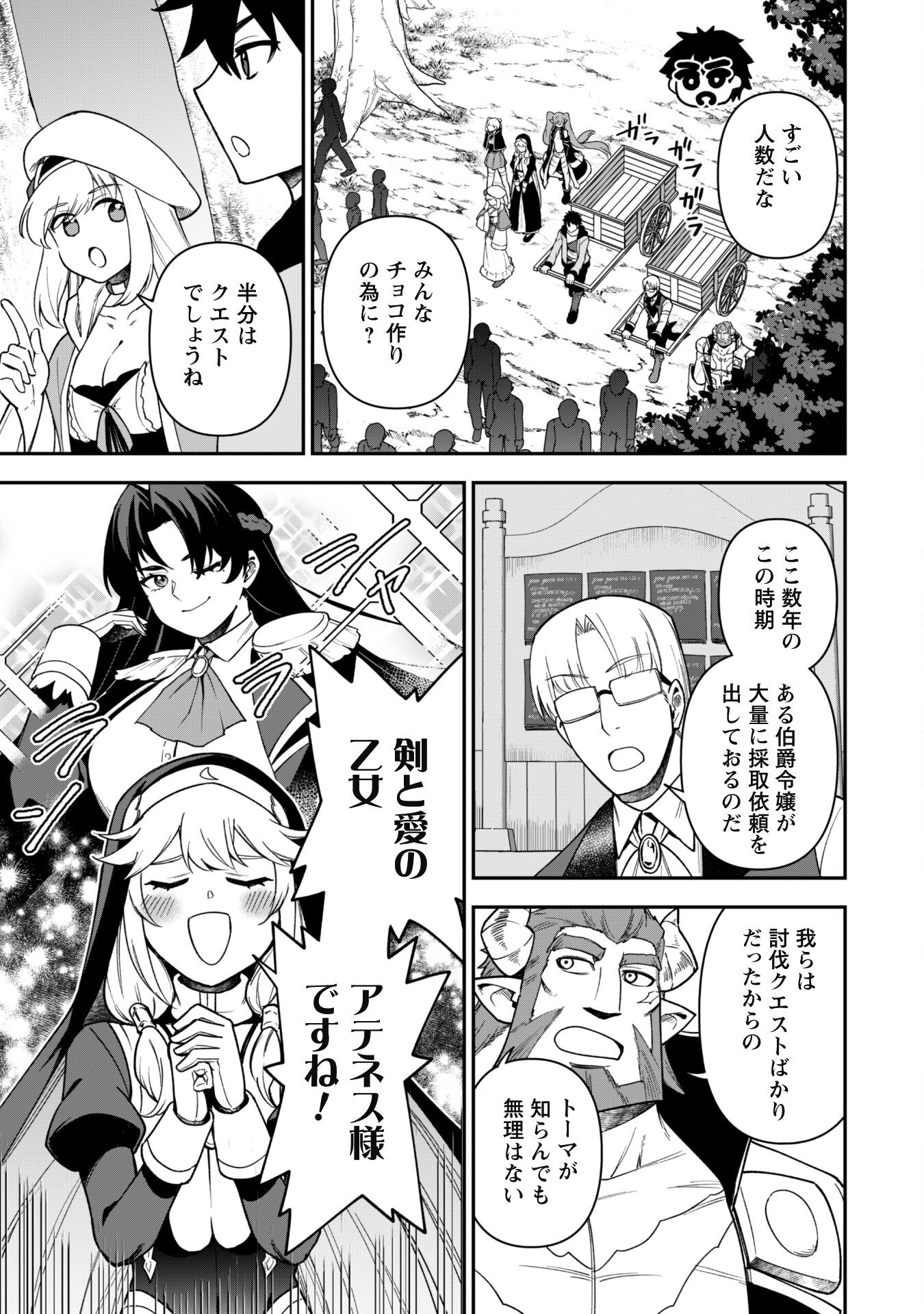 Saikin Haitta Shiro Madoushi Ga Party Crusher De, Ore No Isekai Bouken-sha Seikatsu Ga Houkai No Kiki Na Kudan Ni Tsuite - Chapter 29 - Page 14