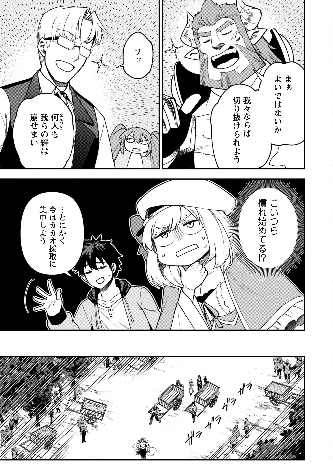 Saikin Haitta Shiro Madoushi Ga Party Crusher De, Ore No Isekai Bouken-sha Seikatsu Ga Houkai No Kiki Na Kudan Ni Tsuite - Chapter 29 - Page 18