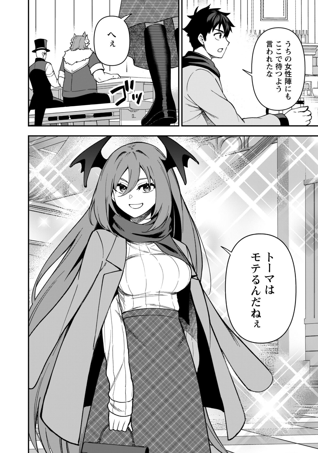 Saikin Haitta Shiro Madoushi Ga Party Crusher De, Ore No Isekai Bouken-sha Seikatsu Ga Houkai No Kiki Na Kudan Ni Tsuite - Chapter 30 - Page 3