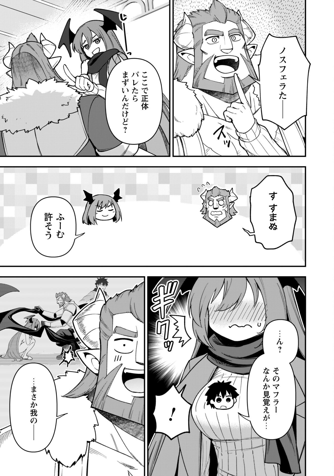 Saikin Haitta Shiro Madoushi Ga Party Crusher De, Ore No Isekai Bouken-sha Seikatsu Ga Houkai No Kiki Na Kudan Ni Tsuite - Chapter 30 - Page 4