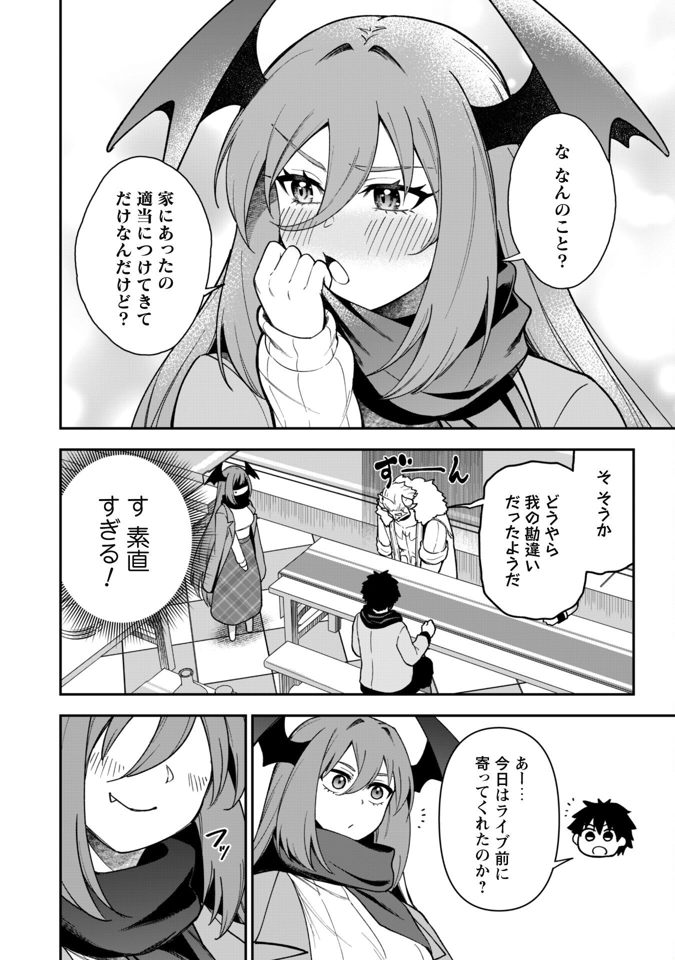 Saikin Haitta Shiro Madoushi Ga Party Crusher De, Ore No Isekai Bouken-sha Seikatsu Ga Houkai No Kiki Na Kudan Ni Tsuite - Chapter 30 - Page 5