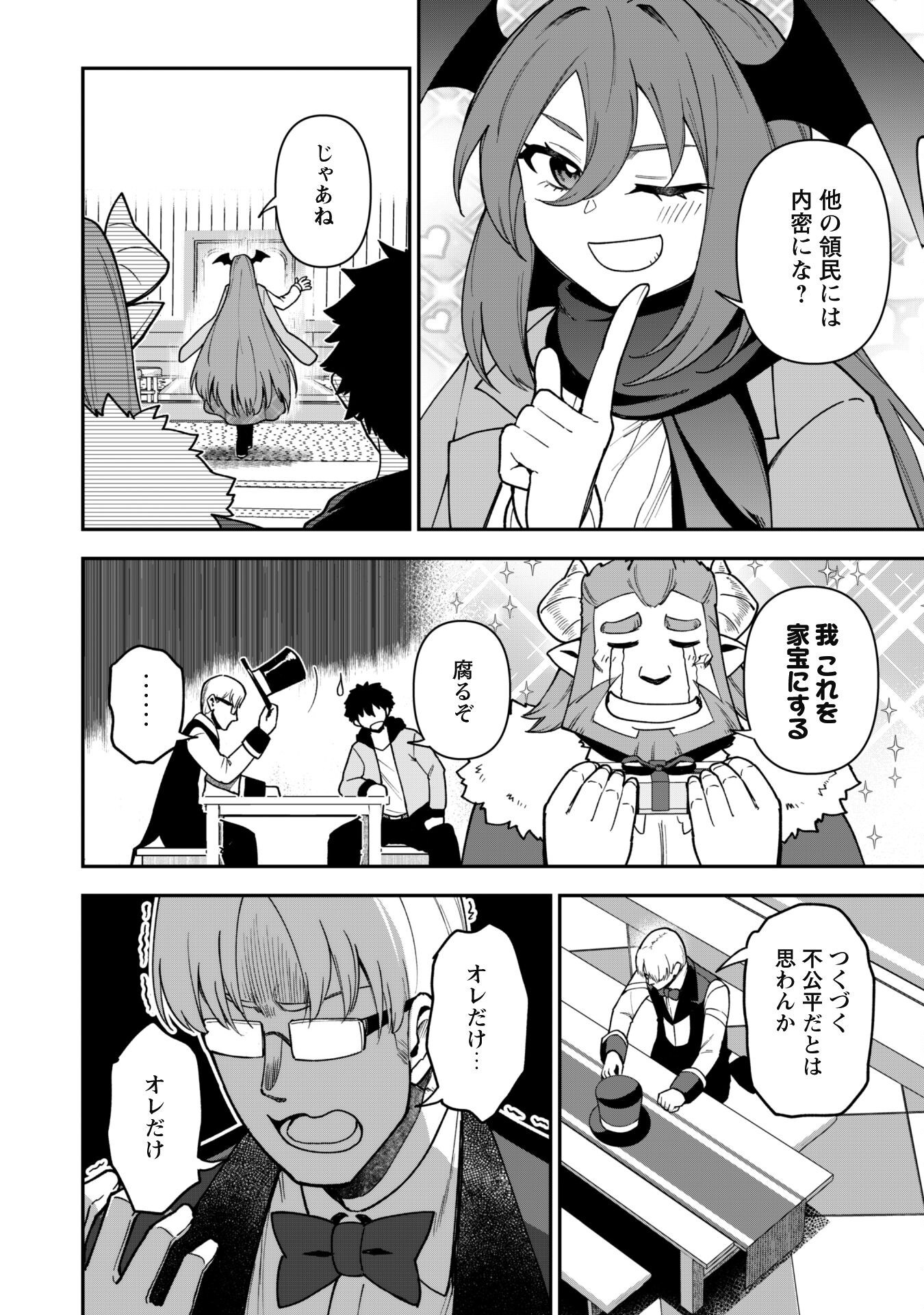 Saikin Haitta Shiro Madoushi Ga Party Crusher De, Ore No Isekai Bouken-sha Seikatsu Ga Houkai No Kiki Na Kudan Ni Tsuite - Chapter 30 - Page 7