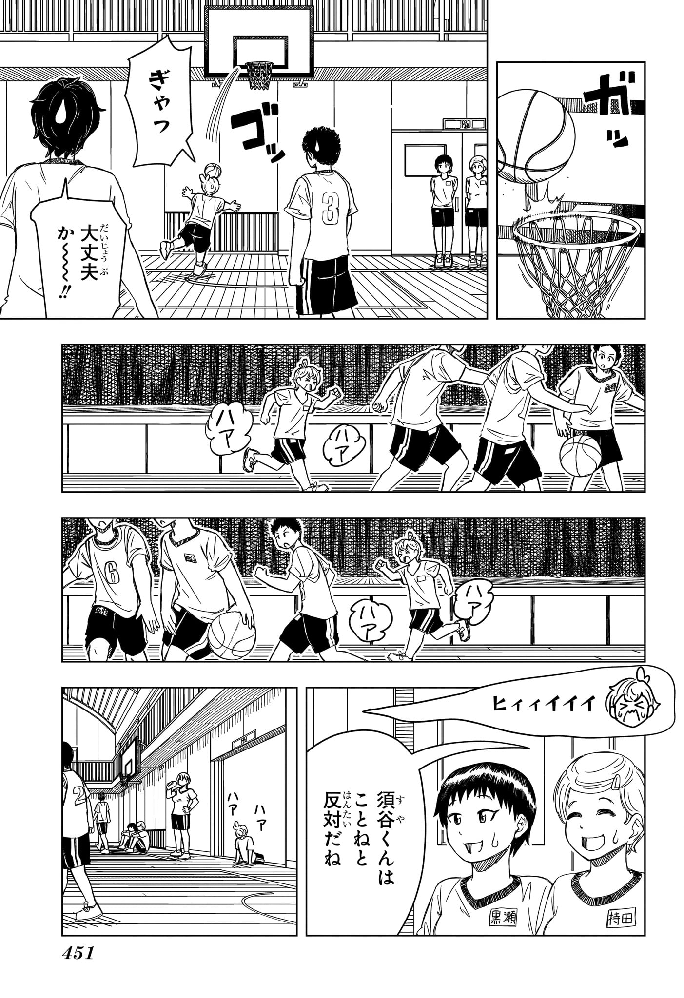 Saikuru Biyori - Chapter 11 - Page 7