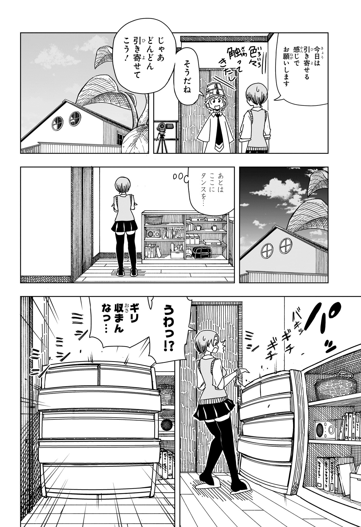 Saikuru Biyori - Chapter 2 - Page 20