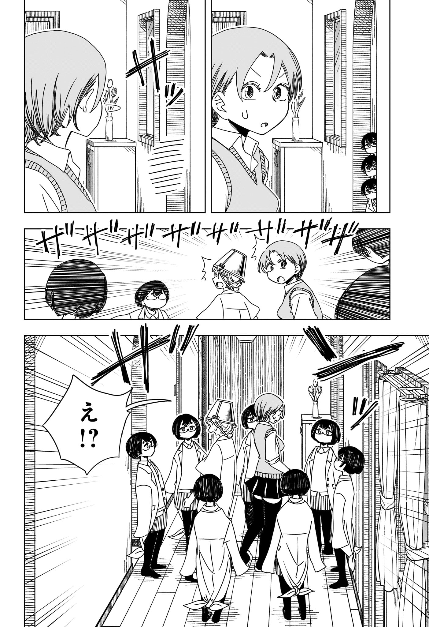 Saikuru Biyori - Chapter 4 - Page 10