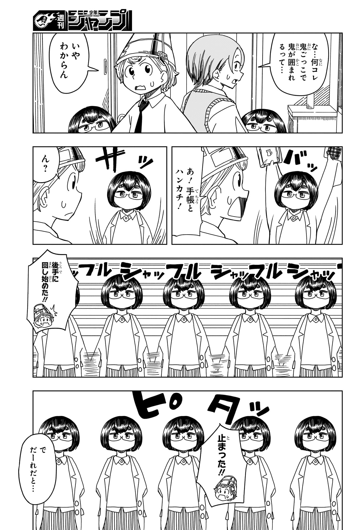 Saikuru Biyori - Chapter 4 - Page 11
