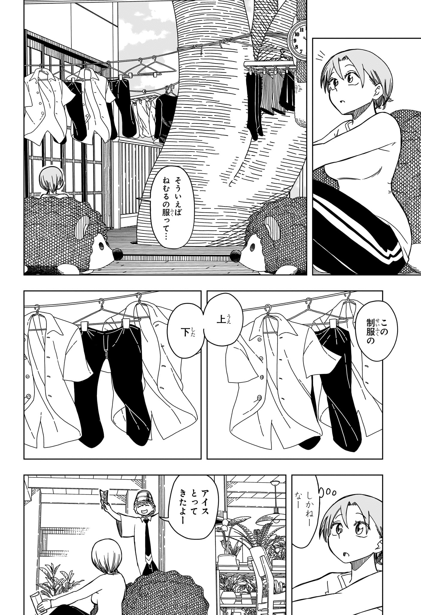 Saikuru Biyori - Chapter 5 - Page 2