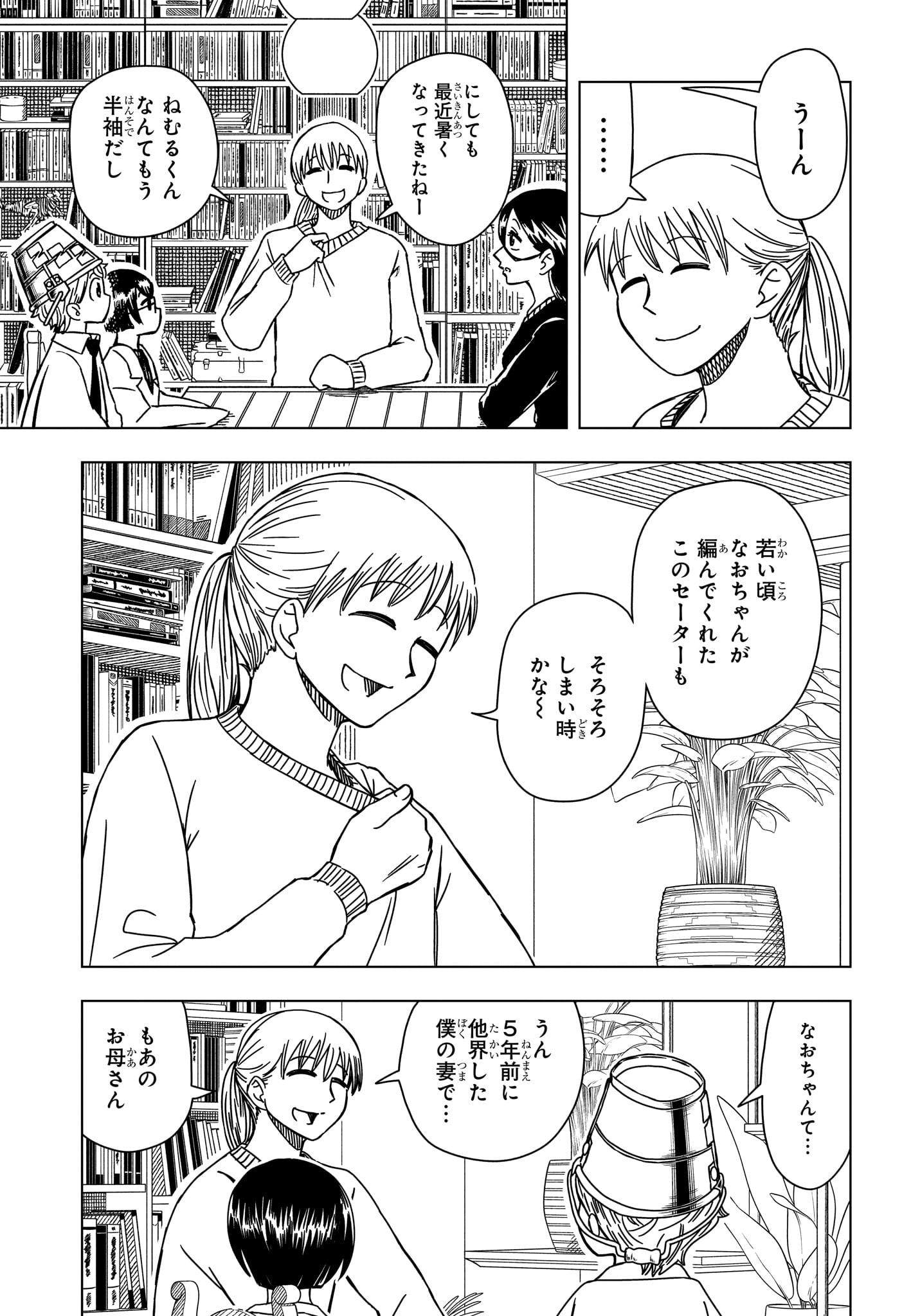 Saikuru Biyori - Chapter 6 - Page 11
