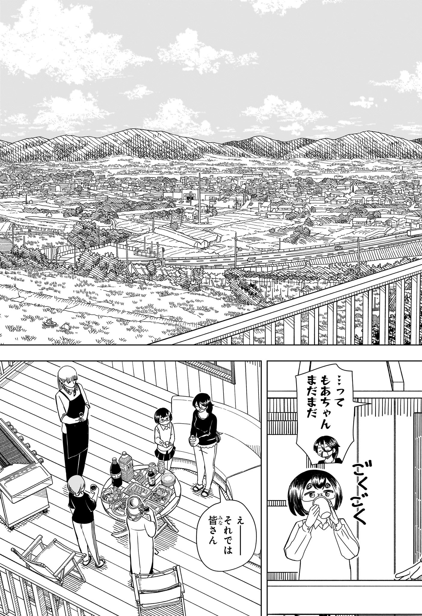 Saikuru Biyori - Chapter 7 - Page 3