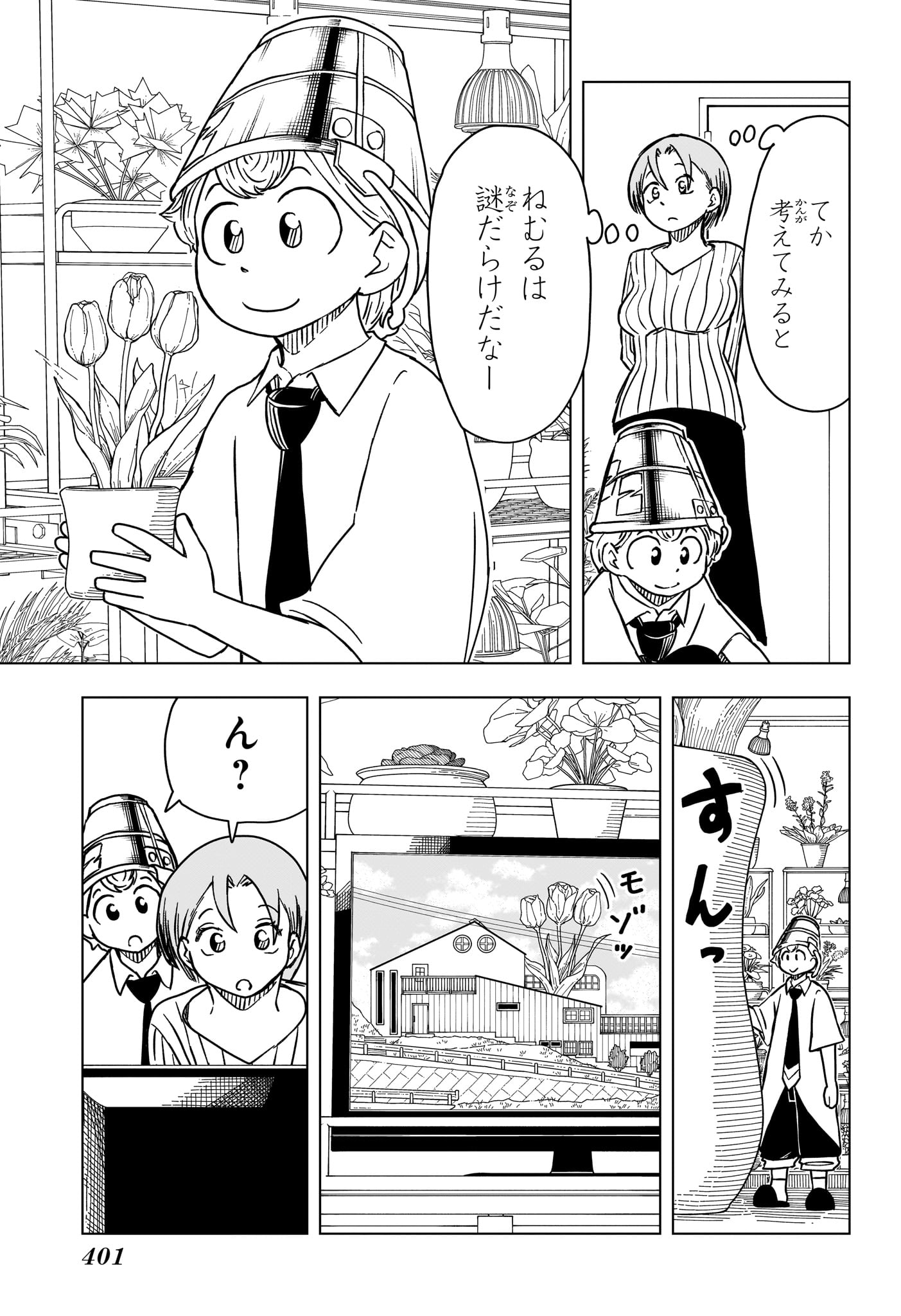 Saikuru Biyori - Chapter 8 - Page 15