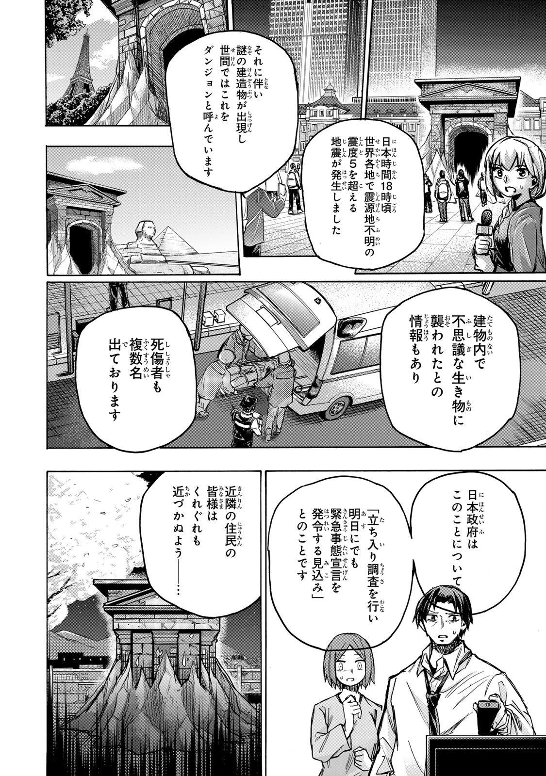 Saikyou de Saisoku no Mugen Level Up Manga Chapter 1